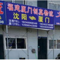 亿恒物流园店网点