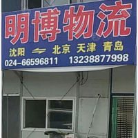 亿恒物流园店网点