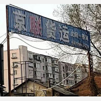 沈阳京联物流