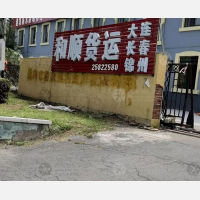 沈阳到辽宁大连专线,沈阳到辽宁大连直达线路,沈阳到辽宁大连中转线路