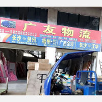 建材物流城店网点