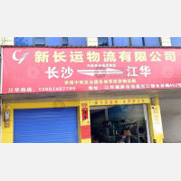 长征路店网点