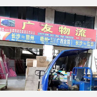 建材物流城店网点