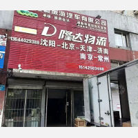 沈阳到北京专线,沈阳到北京直达线路,沈阳到北京中转线路