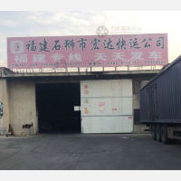 沈阳宏达物流