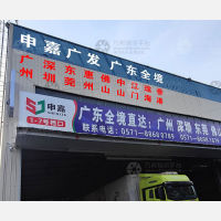 杭州到广东珠海专线,杭州到广东珠海直达线路,杭州到广东珠海中转线路