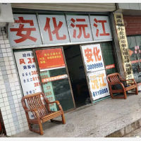 跃民巷店网点