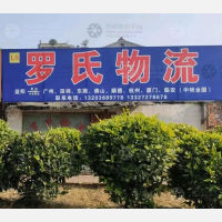 马良北路店网点