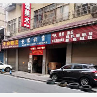 致富南路店网点
