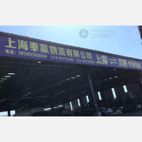 沈阳到上海专线,沈阳到上海直达线路,沈阳到上海中转线路