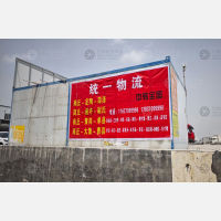 商丘统一物流