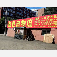 沈阳到北京专线,沈阳到北京直达线路,沈阳到北京中转线路