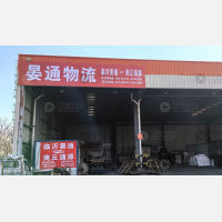 商丘宴通物流