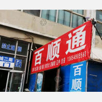 沈阳到辽宁鞍山台安专线,沈阳到辽宁鞍山台安直达线路,沈阳到辽宁鞍山台安中转线路