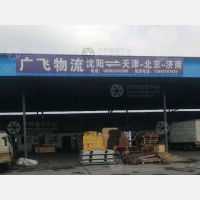 沈阳到北京专线,沈阳到北京直达线路,沈阳到北京中转线路