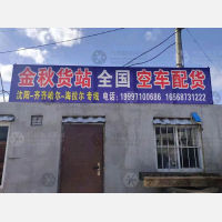 沈阳到内蒙古呼伦贝尔海拉尔区专线,沈阳到内蒙古呼伦贝尔海拉尔区直达线路,沈阳到内蒙古呼伦贝尔海拉尔区中转线路
