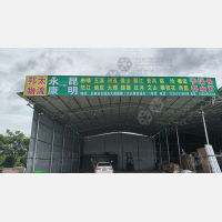 永康其他店网点