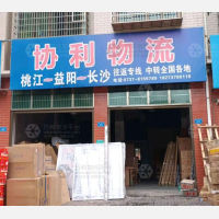 芙蓉路店网点