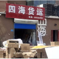 文兴南路店网点