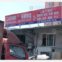 岳阳轩程物流