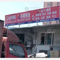 岳阳长英物流