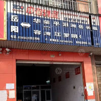 岳阳中湘物流
