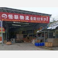 康王物流园店网点