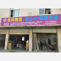 竹木大市场店网点