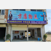 其他店网点
