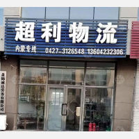 红旗大街店网点