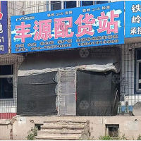 柴河街店网点