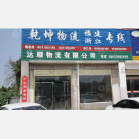 其他店网点