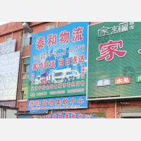 龙首市场店网点