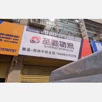 其他店网点