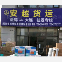 建材交易中心店网点
