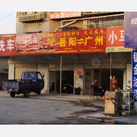 岳阳到广东中山专线,岳阳到广东中山直达线路,岳阳到广东中山中转线路
