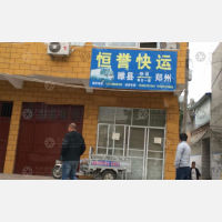 其他店网点