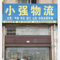 岳阳小强物流
