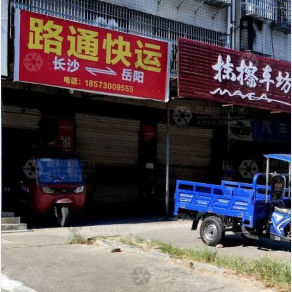 岳阳路通物流