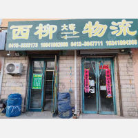海州区店网点