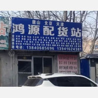 解放路店网点