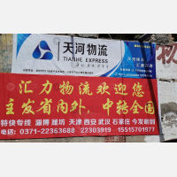 开封到河北石家庄专线,开封到河北石家庄直达线路,开封到河北石家庄中转线路