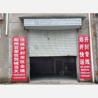 其他店网点