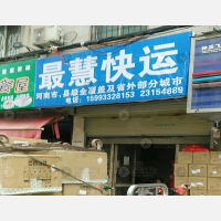 鼓楼区店网点