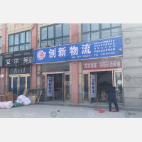 其他店网点