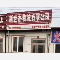 望花区店网点