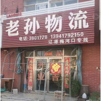 工农路店网点