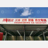 营口到河北张家口专线,营口到河北张家口直达线路,营口到河北张家口中转线路