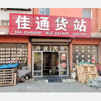 淮河路店网点