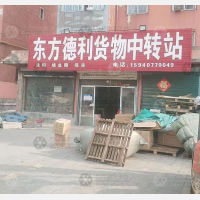 淮河路店网点